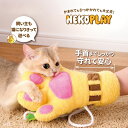 7/19 20:00〜 当店限定P5倍 × 楽天マラソン ◆スキンシップトイ ネコプレイ // 猫用 おもちゃ 遊べる 手首まで守れる NEKOPLAY ミケ ...