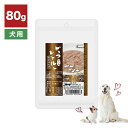 9/4 20:00~ 当店限定P5倍 × 楽天スーパーセール ◆ピュアレトルト がらミンチ 80g (犬用)// 成犬 子犬 純国産 若鶏 健康維持 ペットフード 犬ごはん ザペット