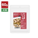 9/4 20:00~ 当店限定P5倍 × 楽天スーパーセール ◆ピュアレトルト まぐろ角切り 60g (犬用)// 成犬 子犬 純国産 馬 健康維持 ペットフード 犬ごはん ザペット