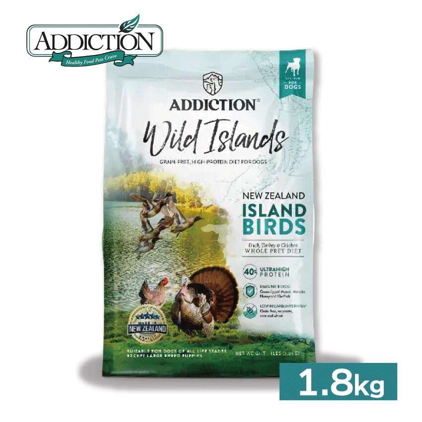 Rakuten - アディクション アイランドバーズ グレインフリー ドッグフード 1.8kg（8885004079144）//ペットフード ドッグフード ノンアレルギー グルテンフリー ペット 犬用総合栄養食 合成保存料不使用 遺伝子組み換え食材不使用 ADC
