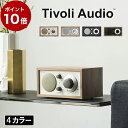 【ポイント10倍】Tivoli Model One BT Classic オーディオ ラジオ スピーカー bluetooth (-Walnut/Beige) (-Cherry/Silver) (-Black/Black)(-Oak/Black) // RADIO 雑誌 ドラマ コンパクト インテリア デザイン家電 FM AM ブルートゥース 機能的 レトロ