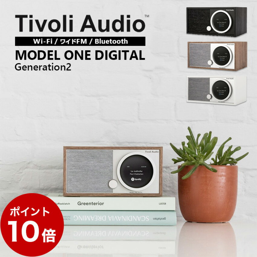 5/23 20:00～5/27 1:59 当店限定P5倍＆楽天マラソン開催！ ◆【ポイント10倍】Tivoli Model One DIGITAL Generation2 オーディオ bluetoothスピーカー ラジオ (Walnut/Grey))製品型番：MOD2-1747-JP