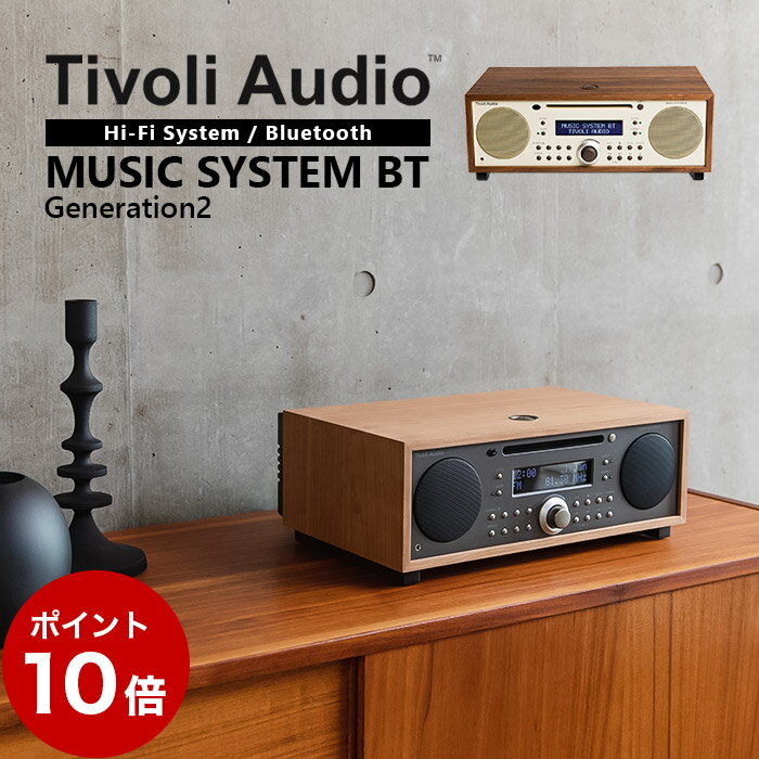 【ポイント10倍】Tivoli MUSIC SYSTEM BT Generation2 オーディオ bluetoothスピーカー ラジオ (Walnut/Beige) (Taupe/Cherry)