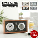 Tivoli Audio Model THREE BT オーディオ bluetoothスピーカー クロック付き ラジオ (Walnut/Beige) (Taupe/Cherry)