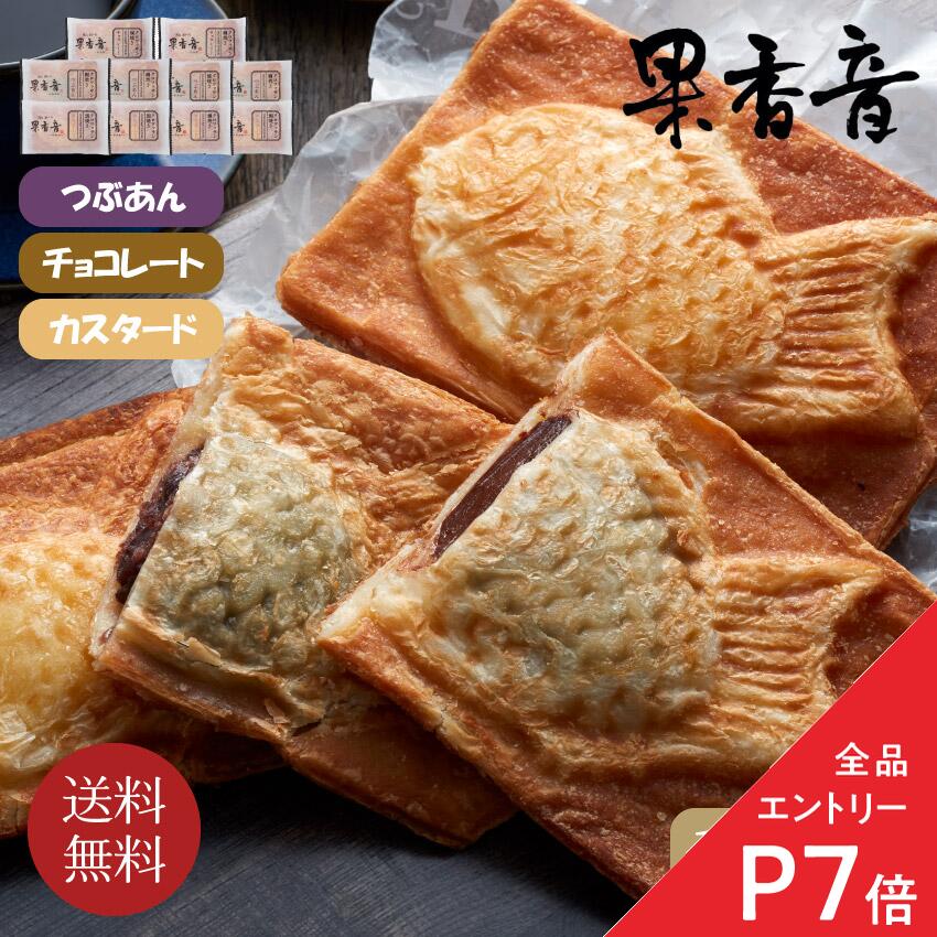 【果香音】クロワッサン鯛焼き3種セット　10個入り // お中元 お見舞い ギフト 贈り物 手土産 喪中 残暑見舞い 内祝い お供え お歳暮 お返し プレゼント 記念日 お取り寄せ 出産祝い 御祝 熨斗 お菓子 食品開発