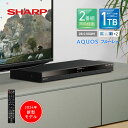 2024年最新モデル 2B-C10GW1 シャープ アクオス ブルーレイ // SHARP シャープブルーレイレコーダー aquosブルーレイ 2番組同時録画 2番組同時録画レコーダー ブルーレイレコーダー 人気 売れ筋 最短発送 安心保証 正規品 新品 メーカー保証あり 10EW1 GWシリーズ 1000GB