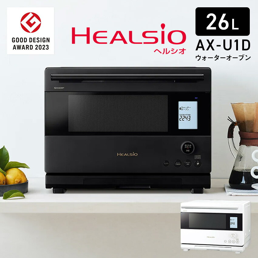 楽天市場】ヘルシオ ウォーターオーブン 22lの通販