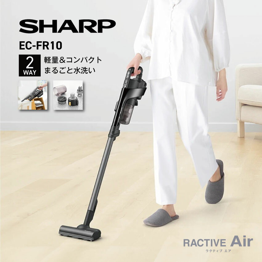 楽天市場】シャープ コードレス掃除機の通販 楽天市場】シャープ コードレス掃除機の通販