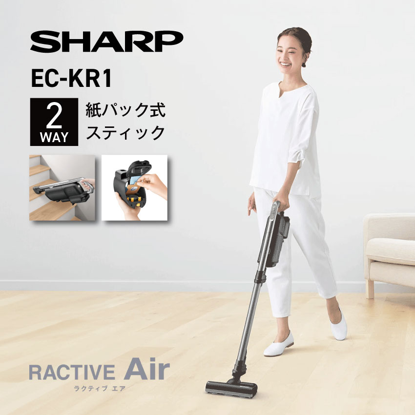 ポイント5倍(10日限定)◆シャープ コードレススティック 紙パック式掃除機 EC-KR1-B（ブラック系） // SHARP 軽量 コンパクト 2WAY お手入れ簡単 水洗い可 新生活 プレゼント ギフト スティッククリーナーのサムネイル