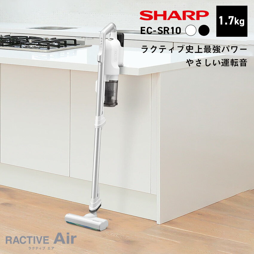 楽天市場】スティック掃除機 シャープの通販 楽天市場】スティック掃除機 シャープの通販