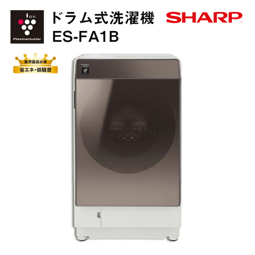 シャープ プラズマクラスター ドラム式洗濯乾燥機 ES-FA1B (左開き) (右開き) 【標準取付工事費込み】 // SHARP 便利家電 人気 売れ筋 最短発送 安心保証 御祝い 快適 正規品 新品