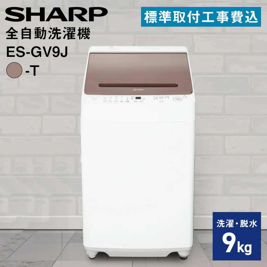 楽天市場】シャープ es-gv9gの通販 楽天市場】シャープ es-gv9gの通販