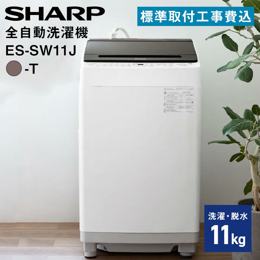 楽天市場】シャープ 洗濯 機 穴 なし 11kgの通販 楽天市場】シャープ 洗濯 機 穴 なし 11kgの通販