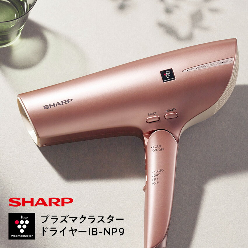 楽天市場】シャープ ドライヤー ピンクの通販 楽天市場】シャープ ドライヤー ピンクの通販