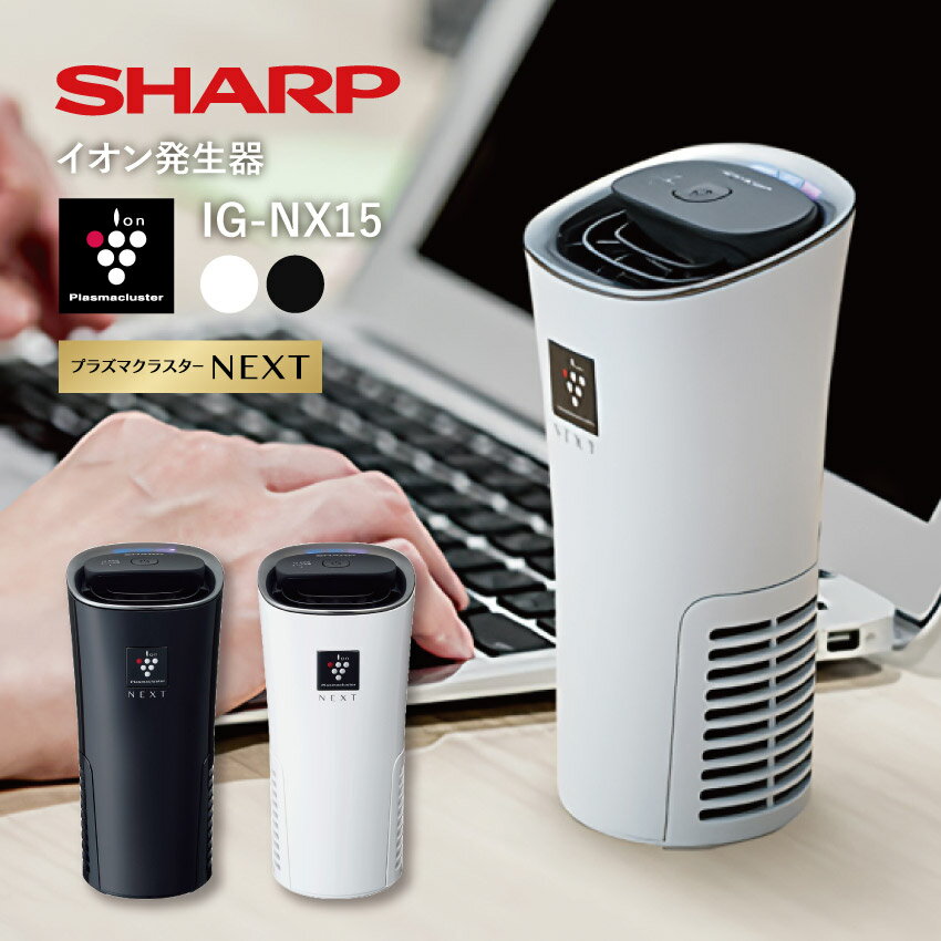 SHARP シャープ プラズマクラスター