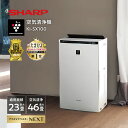 KI-SX100 シャープ 加湿空気清浄機 46畳 プラズマクラスター 23畳 (-W) // SHARP 便利家電 人気 売れ筋 最短発送 安心保証 御祝い ...