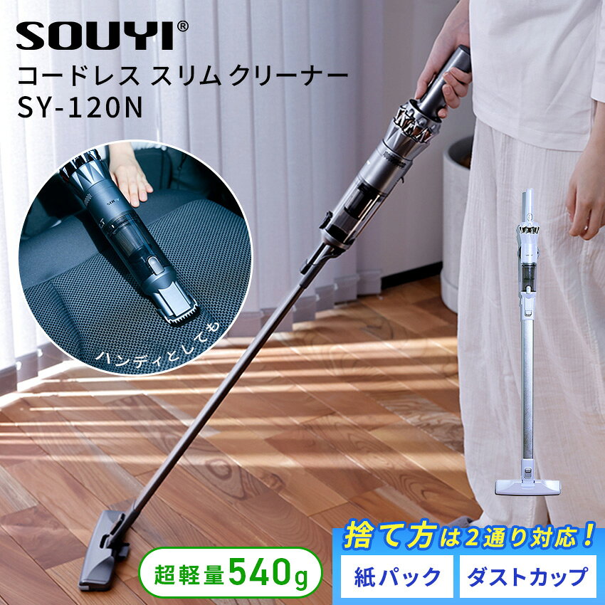 楽天市場】ソウイジャパン 掃除機の通販