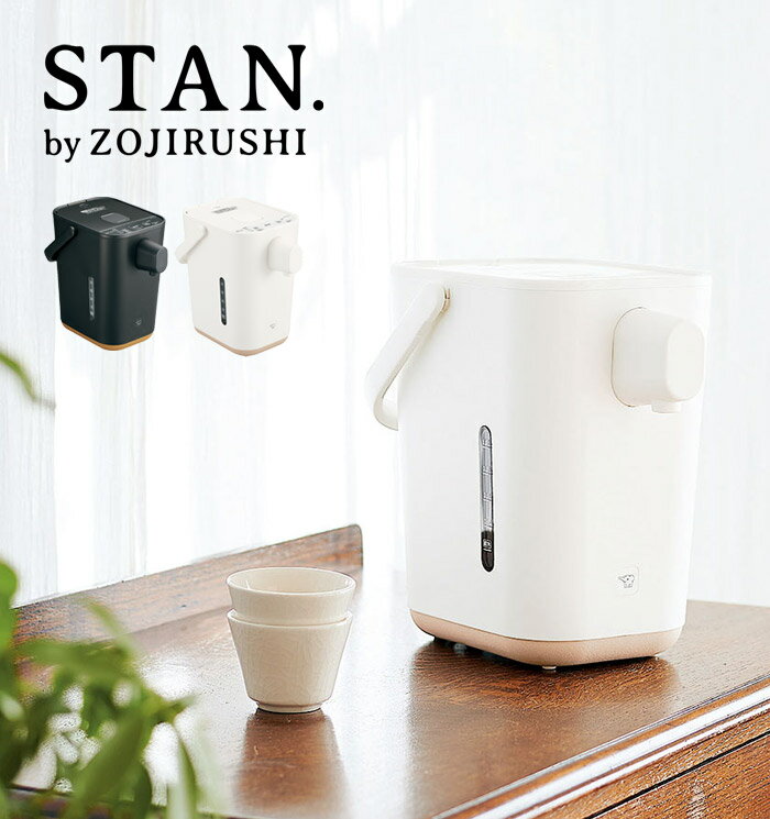 象印 電動ポット STAN. CP-CA12 1.2L ZOJIRUSHI (-WA) (-BA) // 便利家電 人気 売れ筋 最短発送 安心保証 御祝い 快適 正規品 新品 新生活 季節家電 オシャレ おしゃれ シンプル デザイン インテリア プレゼント ギフト