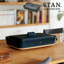 象印 ホットプレート STAN. EA-FA10-BA ZOJIRUSHI ブラック // 便利家電 人気 売れ筋 最短発送 安心保証 御祝い 快適 正規品 新品 新生活 季節家電 オシャレ おしゃれ シンプル デザイン インテリア プレゼント ギフト