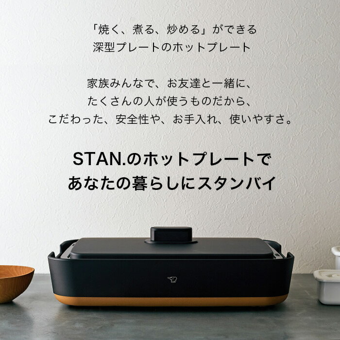 象印 ホットプレート STAN. EA-FA10-BA ZOJIRUSHI ブラック 象印スタン 黒 深型 お...
