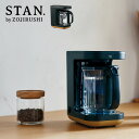 象印 コーヒーメーカー STAN. EC-XA30 ZOJIRUSHI ブラック // 便利家電 人気 売れ筋 最短発送 安心保証 御祝い 快適 正規品 新品 新生活 季節家電 インテリア プレゼント ギフト