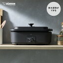 【象印】コンパクトデイリープレート EJ-DE30-BA ZOJIRUSHI // ホットプレート 便利家電 人気 新生活 ブラック プレゼント 御祝い