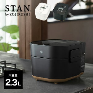 象印 自動調理鍋 STAN. EL-KA23 2.3L 自動調理なべ ZOJIRUSHI 自動調理器（ホワイト）（ブラック）