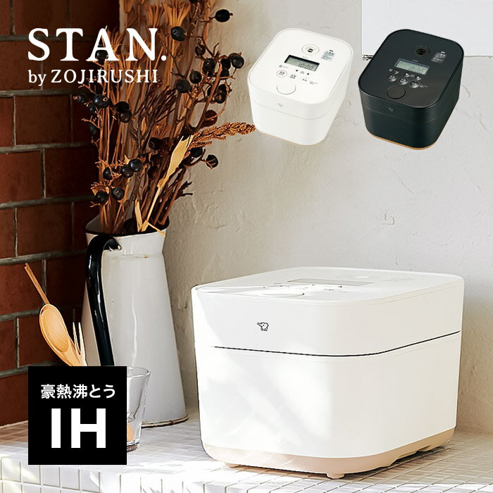 楽天市場】象印 炊飯器 5.5合 stan nw-sa10(カラーホワイト)の通販 楽天市場】象印 炊飯器 5.5合 stan nw-sa10(カラーホワイト)の通販