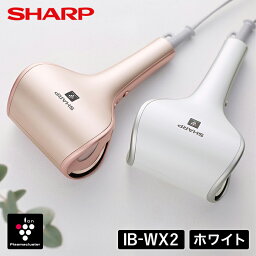 シャーププラズマクラスタードライヤー シャープ プラズマクラスタードレープフロードライヤー IB-WX2 (-W) (-P) // SHARP 便利家電 人気 売れ筋 最短発送 安心保証 御祝い 快適 正規品 新品 メーカー保証あり 最新型 ダメージヘア 傷み 頭皮ケア 毎日ケア