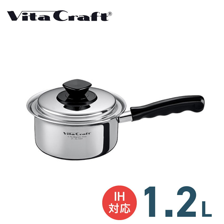 楽天市場】ビタクラフト 片手鍋 1.2lの通販 楽天市場】ビタクラフト 片手鍋 1.2lの通販
