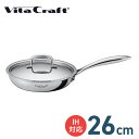 VITA CRAFT Nシリーズ フライパン 26cm // ビタクラフト キッチン用品 調理道具 ギフト お祝い プレゼント 贈り物 内祝 プレゼント 新生活