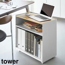 【山崎実業】隠せるテレワークワゴン タワー 山崎実業 tower ホワイト ブラック 1424 1425 デスク ワゴン リモートワーク キッチンワゴン(3)