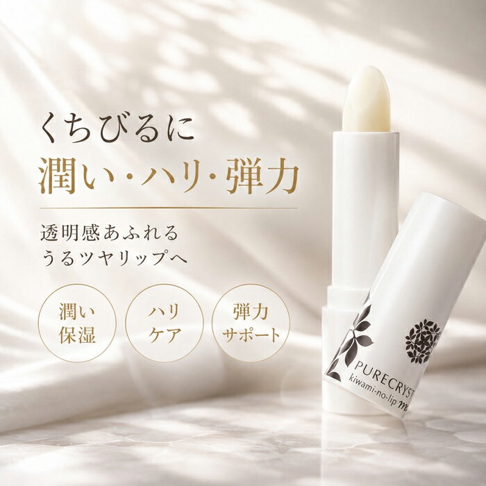 Lip balm, lip balm ranking, recommended lip balm, moisturizing lip balm, lip gloss, jojoba oil, dryness, roughness, dullness, moisturizing, firmness, flexibility, elasticity, transparency, collagen care for plump, soft lips.