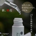 レチノール効果 レチノール 美容液 レチノール化粧品ランキング VA ビタミンA CICA CICA効果 CICA化粧品 ナイアシンアミド ナイアシンアミド効果 ナイアシンアミド化粧品 敏感肌 肌荒れ エイジングケア 美容液 ピュアクリスティ アクセリアR-VA