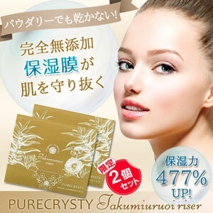 【限定2個セット特別SALE】【送料無料】【詰め替え用】天然由来100％オーガニック。保湿力477％UP＆史上最少微粒子【SPF20 PA++】【パウダリーファンデ】ピュアクリスティ　匠潤ライザーレフィル【あす楽対応_関東】