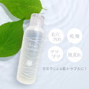 ニキビ、ブツブツ、肌荒れ、乾燥、毛穴汚れなどの肌トラブルに!「特許水」の高い洗浄力で皮脂、汗、汚れと同時にアクネ菌などの雑菌をひと拭きで落とす!化粧品原料部門最...