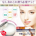 下町ラボ/オールインワン ゲル/下町ラボ tura/ピュアク...