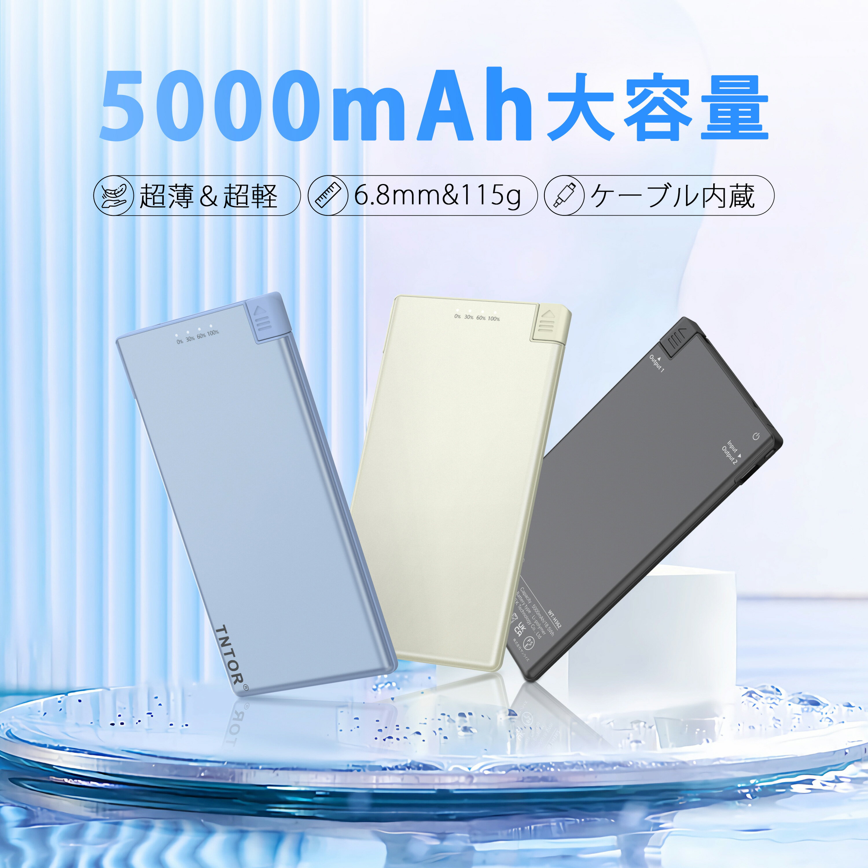 ＼15％OFFで2958円★超薄 6.8mm あす楽 TNTOR モバイルバッテリー 軽量 小型 Android&iPhone15対応 iPhone 5000mAh 大容量 6.8mm 薄型 薄い 軽い 2台同時充電 ケーブル内蔵 タイプC 2.1A急速充電 直接充電 残量表示 TYPE-Cポート入出力対応 全機種 充電器 スマホ充電器