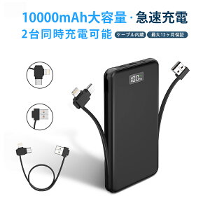 TNTOR モバイルバッテリー 軽量 小型 薄型 急速充電 大容量 10000mAh 超薄 最大22.5W タイプC USB-A+USB-C+Lightning ケーブル内蔵 USB Power Delivery対応 QC3.0対応 TYPE-C出入力とlightning入力ポート Galaxy Android iPad iPhone 地震/台風/津波/災害/旅行/出張用 MFi