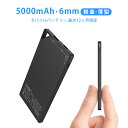 あす楽 TNTOR モバイルバッテリー 軽量 小型 6mm 大容量 5000mAh 超薄 全機種 薄型 スマホ充電器 残量表示 持ち運び ポータブル充電器 iPhone14pro/14/ 13/SE 第3世代/12/11 Airpods/AQUOS/Xperia/Galaxy/Pixel/Xiaomi/OPPO/HUAWEIに対応 ゴールデンウィーク 母の日