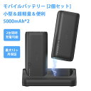 【2個セット】 TNTOR PowerPod モバイルバッテ