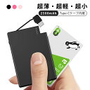 あす楽 TNTOR モバイルバッテリー 軽量 小型 超薄 iPhone 16/15Proに対応 iPhone 16/15Proに対応 タイプc充電器 2500m...