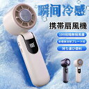 【P2倍+10%OFF★お買い物マラソン】手持ち扇風機 16℃瞬間冷却 ハイスピードターボファン usb 携帯扇風機 静音設計 3WAY使用(手持ち/首かけ/卓...