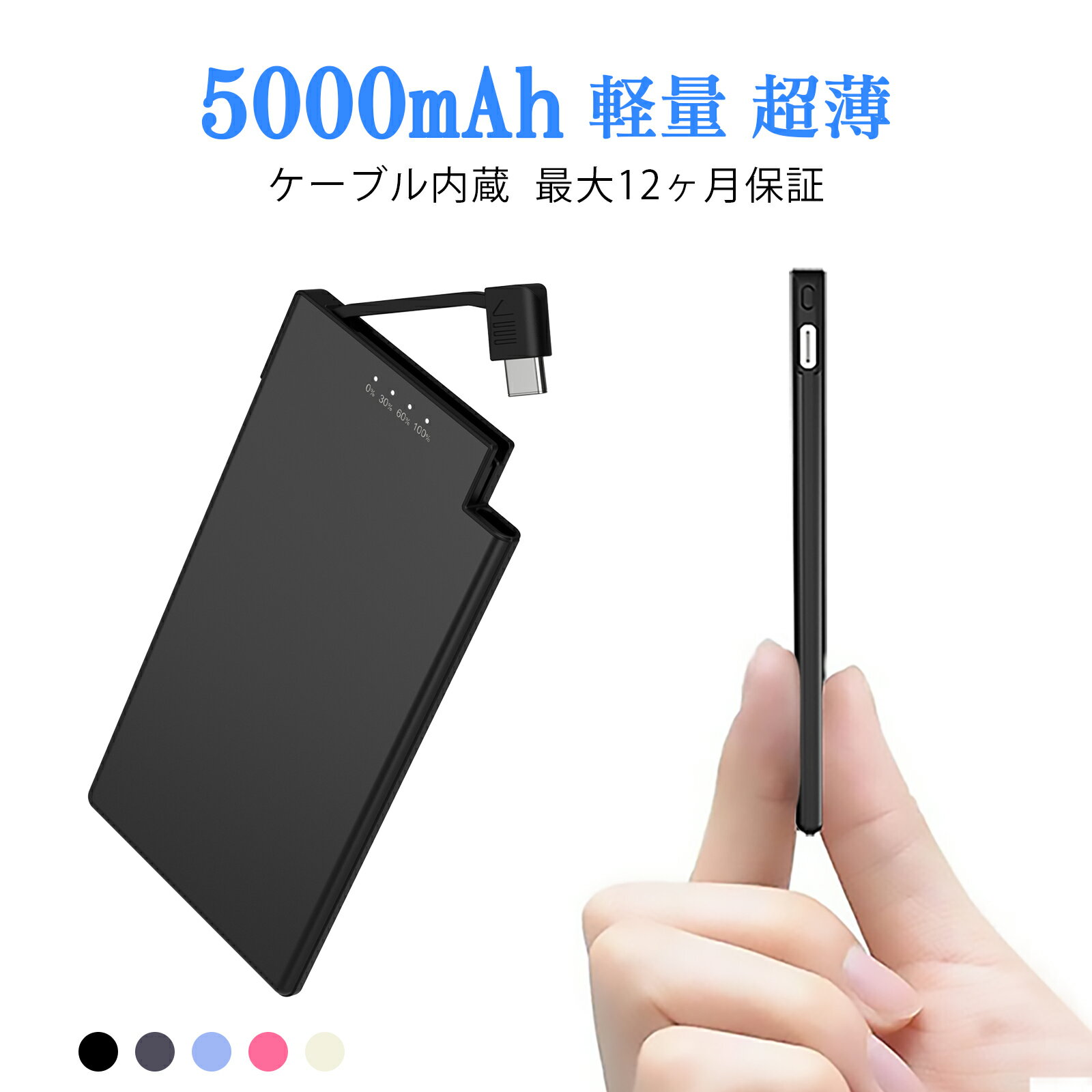 100円OFFクーポン TNTOR モバイルバッテリー 軽量 小型 超薄 6.8mm Android&iPhone15対応 iPhone 5000mAh 大容量...