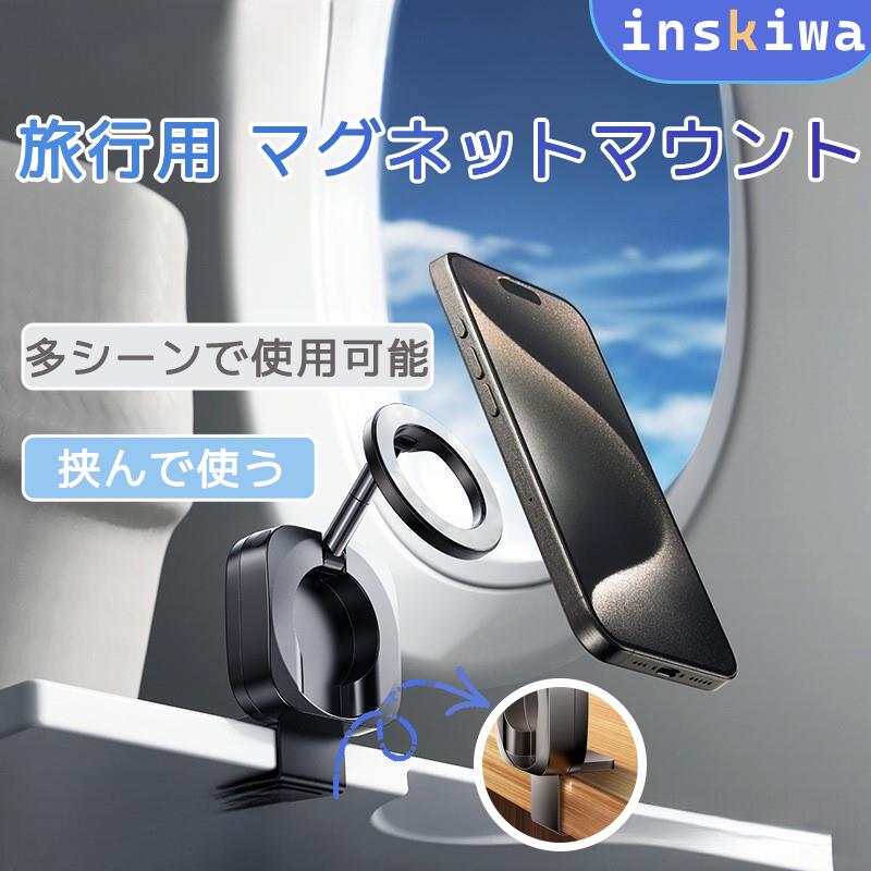 スマホスタンド スマホホルダー マグネット式 クリップ式 折り畳み 片手操作 回転 卓上 コンパクト 携帯ホルダー Android 全機種対応 Magsafe対応 360角度調節 安定性 小型 軽量 携帯便利 旅行 自撮り棒 飛行機 全てのPhoneに対応のサムネイル