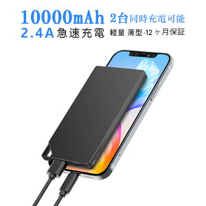 TNTOR モバイルバッテリー 軽量 小型 超薄 薄型 大容量 10000mAh 2台同時充電可能 タイプC　Type-C入出力Android&iPhone各機種対応 スマホ充電器 全機種対応、電熱ベスト対応 旅行/出張/地震/台風/津波など緊急用 高品質 シンプル 【PSE認証済】送料無料