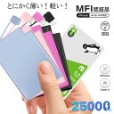 TNTOR モバイルバッテリー 軽量 小型 超薄 カードのサイズ 4.5mm iPhone14/13/12などに対応 Android&iPhone15対応 ミニ...