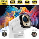 2025年4月新発売 プロジェクター 小型【270°回転/フルHD1920P/自動調焦】スマートプロジェクター 300ANSI ルーメン Youtube対応 内...