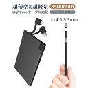 ＼前の3h限定500円OFF★5.5mm／ TNTOR モバイルバッテリー 軽量 小型 薄型 5.5mm iPhone充電器 大容量 超軽量 軽い 残量表示 緊急充電器..