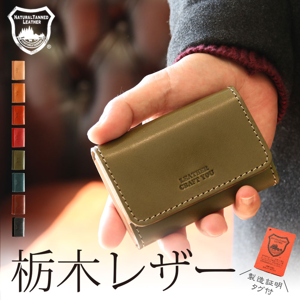 楽天市場】栃木レザー(生産国日本)(名刺入れ|財布・ケース 楽天市場】栃木レザー(生産国日本)(名刺入れ|財布・ケース